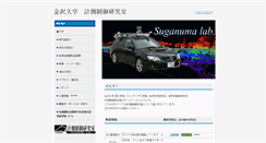Desktop Screenshot of its.w3.kanazawa-u.ac.jp