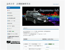 Tablet Screenshot of its.w3.kanazawa-u.ac.jp