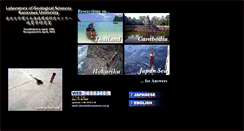 Desktop Screenshot of mekong.ge.kanazawa-u.ac.jp