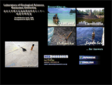 Tablet Screenshot of mekong.ge.kanazawa-u.ac.jp