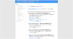 Desktop Screenshot of physiology1.w3.kanazawa-u.ac.jp