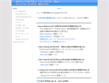 Tablet Screenshot of physiology1.w3.kanazawa-u.ac.jp