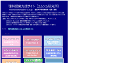 Desktop Screenshot of msom.ed.kanazawa-u.ac.jp