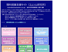 Tablet Screenshot of msom.ed.kanazawa-u.ac.jp