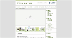 Desktop Screenshot of me.se.kanazawa-u.ac.jp