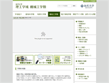 Tablet Screenshot of me.se.kanazawa-u.ac.jp