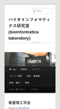 Mobile Screenshot of bioinfo.ec.t.kanazawa-u.ac.jp