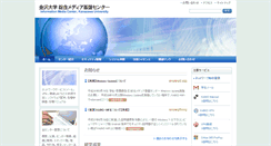 Desktop Screenshot of imc.kanazawa-u.ac.jp
