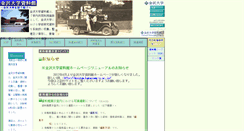 Desktop Screenshot of muse.w3.kanazawa-u.ac.jp