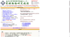 Desktop Screenshot of kiea.w3.kanazawa-u.ac.jp