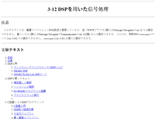Tablet Screenshot of dspex.ec.t.kanazawa-u.ac.jp