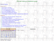 Tablet Screenshot of jaco.ec.t.kanazawa-u.ac.jp