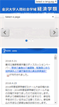 Mobile Screenshot of econ.w3.kanazawa-u.ac.jp
