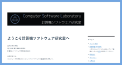 Desktop Screenshot of csl.ec.t.kanazawa-u.ac.jp