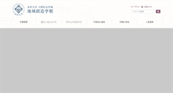 Desktop Screenshot of chisou.w3.kanazawa-u.ac.jp