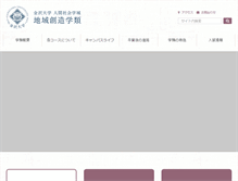 Tablet Screenshot of chisou.w3.kanazawa-u.ac.jp