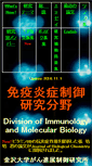 Mobile Screenshot of dimb.w3.kanazawa-u.ac.jp