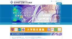 Desktop Screenshot of biochem2.w3.kanazawa-u.ac.jp