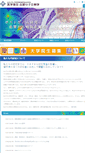 Mobile Screenshot of biochem2.w3.kanazawa-u.ac.jp