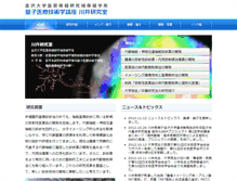 Tablet Screenshot of kawai.w3.kanazawa-u.ac.jp