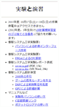 Mobile Screenshot of exp1gw.ec.t.kanazawa-u.ac.jp