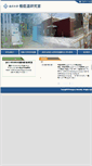 Mobile Screenshot of ltc.w3.kanazawa-u.ac.jp
