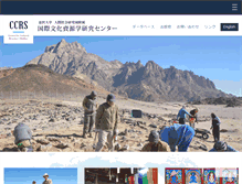 Tablet Screenshot of crs.w3.kanazawa-u.ac.jp