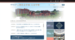 Desktop Screenshot of jinbun.w3.kanazawa-u.ac.jp